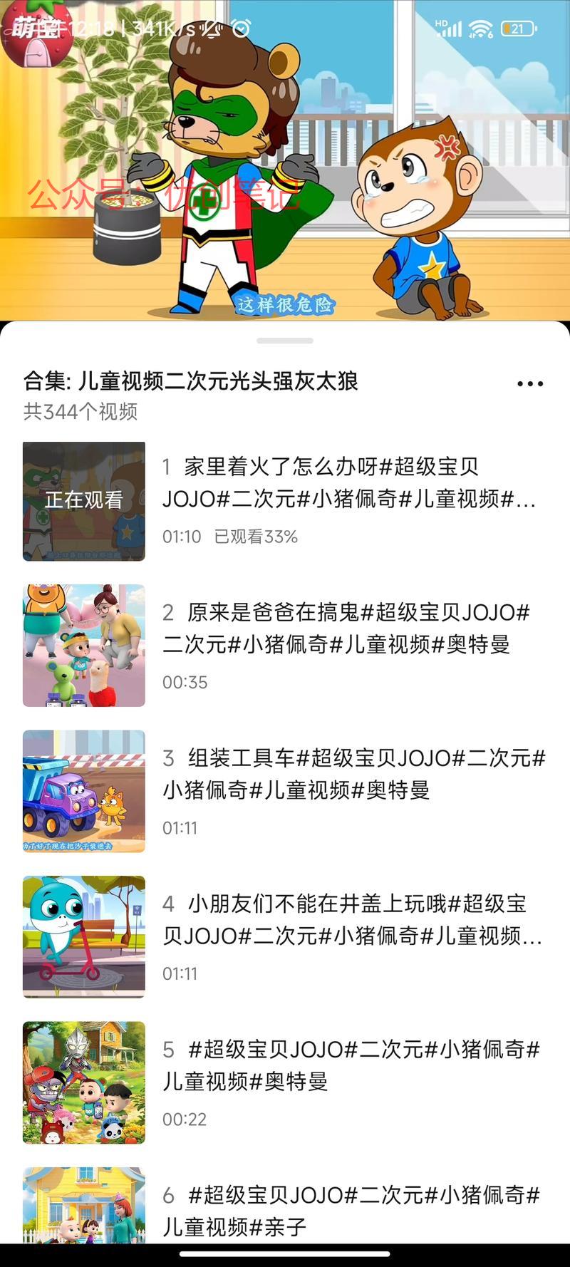 儿童动画，流量比较稳…#情报-搞钱线报📢论坛-网创交流-优创圈